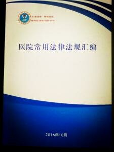 乐山市人民医院