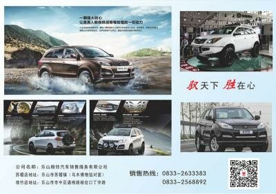 汽车车型宣传效果图2