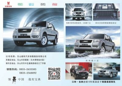 汽车车型宣传效果图4